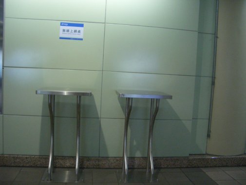 Taipei Metro Laptop Abstellplatz
